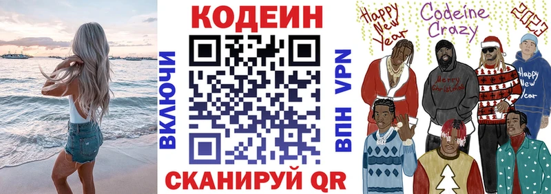 дарнет шоп  Ельня  Кодеин напиток Lean (лин) 